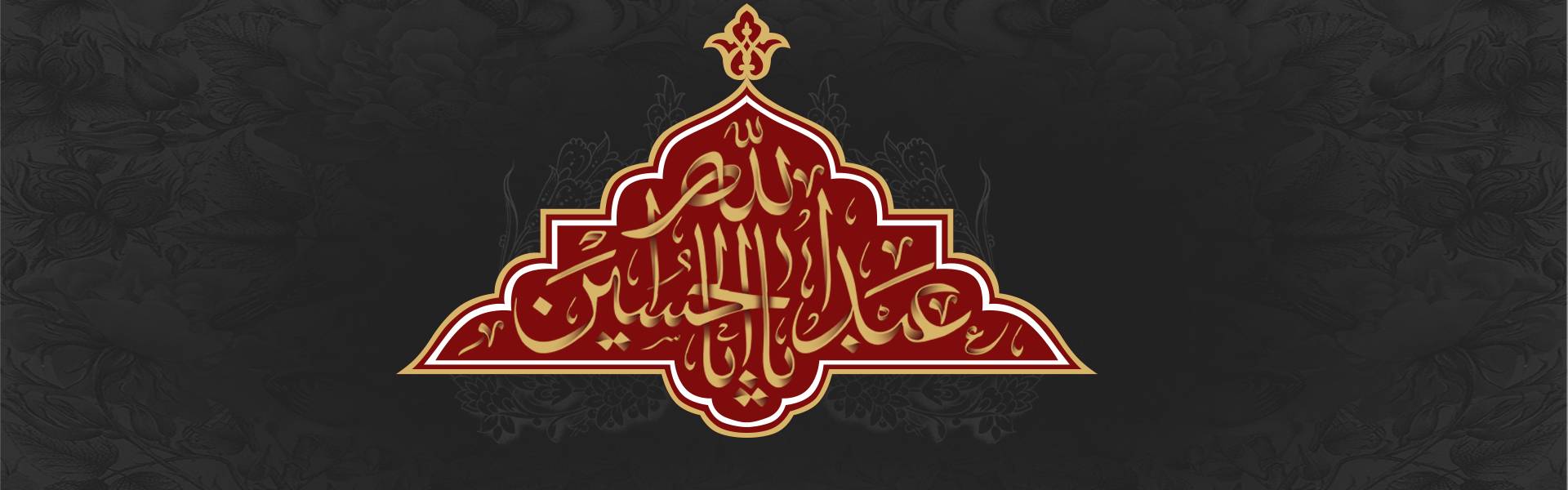 محرم 1404
